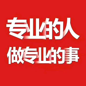 上海全地區(qū)代理記賬公司變更代理代辦服務(wù)詳解