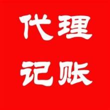 青島匯誠(chéng)代理記賬公司——專業(yè)代理代辦服務(wù)全解析