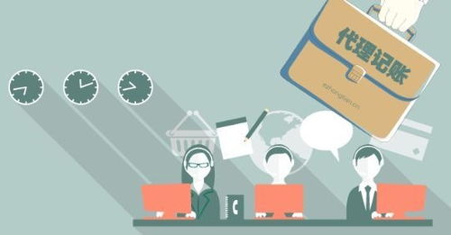 代理記賬一年費(fèi)用及代辦服務(wù)解析