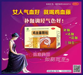 補(bǔ)血產(chǎn)品市場新機(jī)遇 口服液招商代理詳解與熱門產(chǎn)品盤點(diǎn)