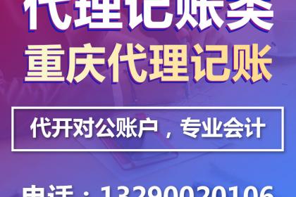 重慶奉節縣工商代辦與個體營業執照辦理服務指南